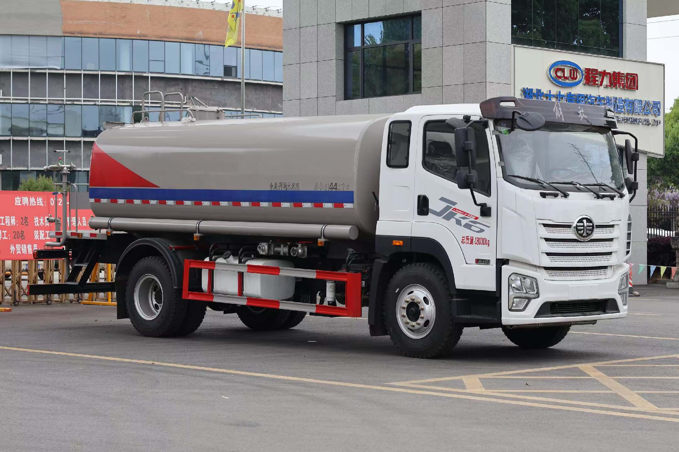 解放JK6 16方洒水车
